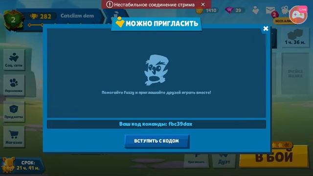 Смотрите мой стрим по "Zooba" в "Omlet Arcade"! смотреть онлайн