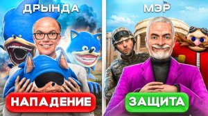 ЗАРЕЙДИЛ МЭРА ВСЕМИ СОНИКАМИ ПОЖИРАТЕЛЯМИ в Garry's Mod - ДРЫНДА