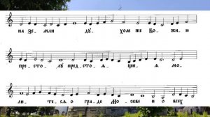 Кондак преподобным Андронику и Савве. Знаменный распев.