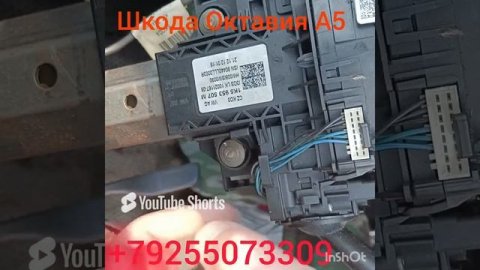 Как снять замок зажигания Skoda Octavia A5, +79255073309