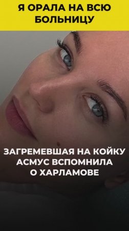 Я орала на всю больницу