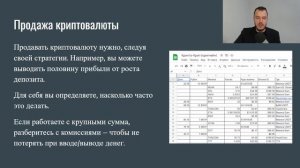 Как покупать и продавать криптовалюты для начинающих