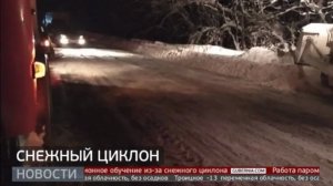 Снежный циклон: край во власти непогоды. Новости. 09/01/2025. GuberniaTV