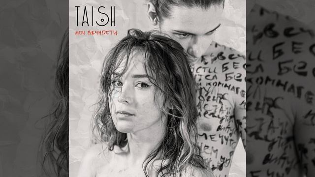 Мои вечности смотреть онлайн