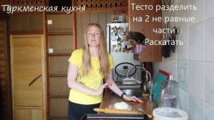 Туркменская кухня. Фитчи.