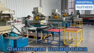 Процесс производства гибочного инструмента | Промышленные Партнёры