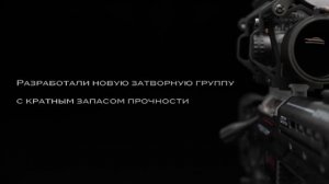 Снайперская винтовка московской компании BespokeGun "Specter"