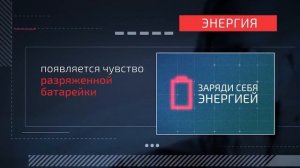 Прибор DeVita Energy