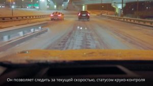 Проекционный дисплей - новый Geely Atlas