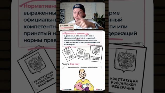 Скидывай тому, кто сдает обществознание на огэ #обществознание #обществознаниеогэ #огэ #9класс