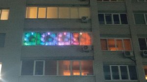 Умная новогодняя гирлянда.