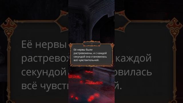 Любовь, грех и зло том 1 серия 8 ( ветка с вампиром + сцена с Парадоксом🔥🔥) / Клуб Романтики смотреть онлайн