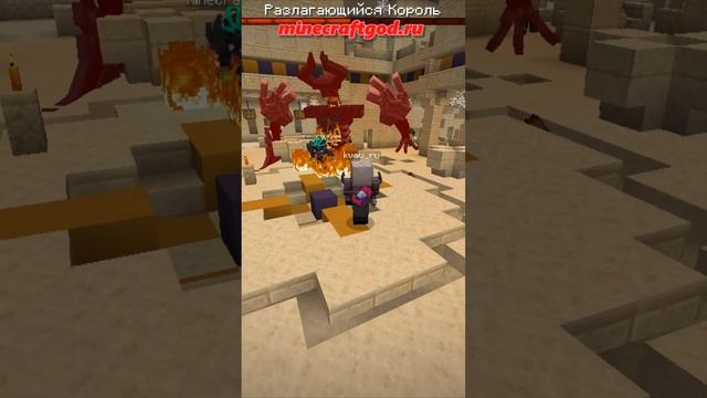 Как пинали мы Разлагающегося короля - Мод Душиподобное Оружие_2 04.2024 #shorts #майнкрафт смотреть онлайн