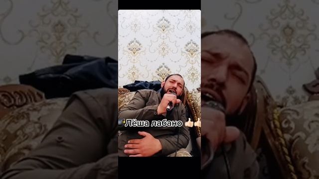 Леша лабано смотреть онлайн