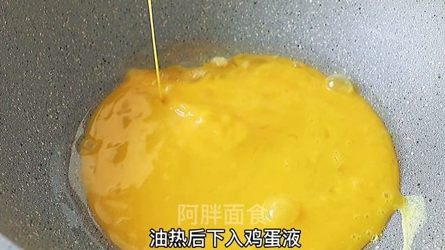 西红柿炒蛋，大厨教你油少的做法，出锅鸡蛋裹满西红柿汁水，香【阿胖面食】