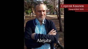 Сергей Ковалёв - Alejate (06.05.2020)