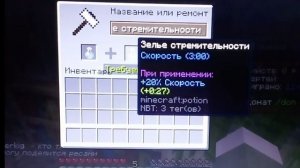 как сделать зелье скорости на 8 минут в майнкрафт|Динамит #майнкрафт