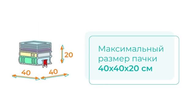Как подготовить макулатуру к сдаче в аппарат? смотреть онлайн