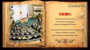 5. Трансформация системы. Январь - 2022 г. ConServA#5