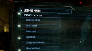 Dead Space 3 (Вечер ужаса)