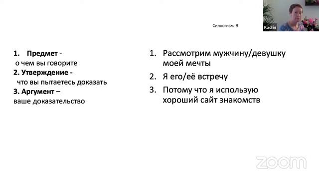 "Ясное мышление" с Лобсанг Кадрин смотреть онлайн