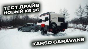 ТЕСТ-ДРАЙВ внедорожного прицепа KS36