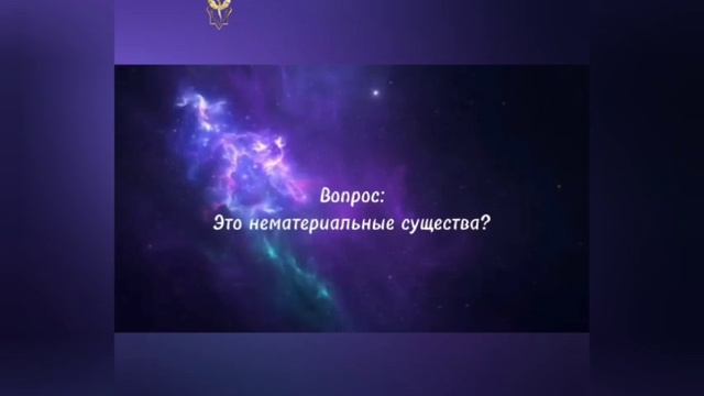 КНИГА ЖИЗНИ (Часть 4)

Ответы на вопросы