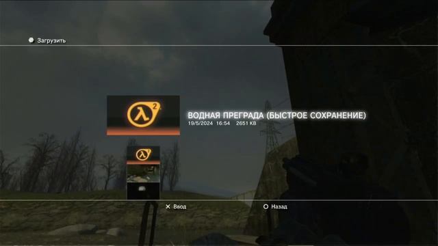 Half-life II. 04. Моторный транспорт