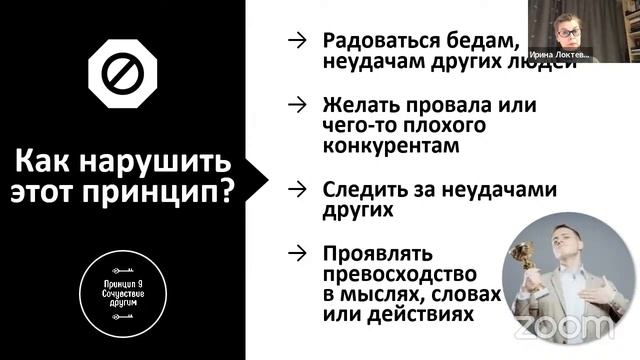 9-й ключ. Поддержка от окружающих. смотреть онлайн