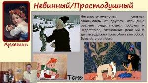 Что пугает нас, что злит? В чем мы не признаемся самим себе? Лекция "Архетипы и тени"