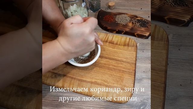 Адыгейская соль. Рецепт приготовления. смотреть онлайн