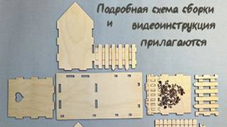 Сборка чайного домика. Видеоинструкция
