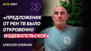 УСЛОВИЯ в GFL лучше, чем в UFC / Историю с налоговой ЗАКРЫЛ ЗА 5 МЕСЯЦЕВ | Олейник