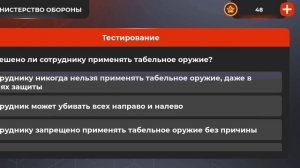 ответы в отделе кадров военкомат+ тестирование /Black Russian /блек раша