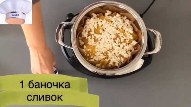 Лазанья с творогом Lasagna по методу AMC смотреть онлайн