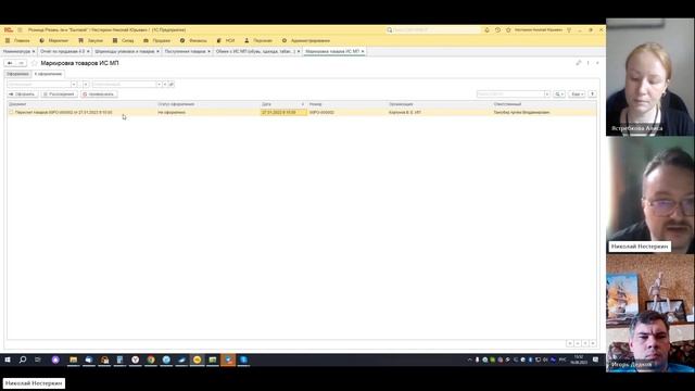 Организация работы с маркированным товаром
