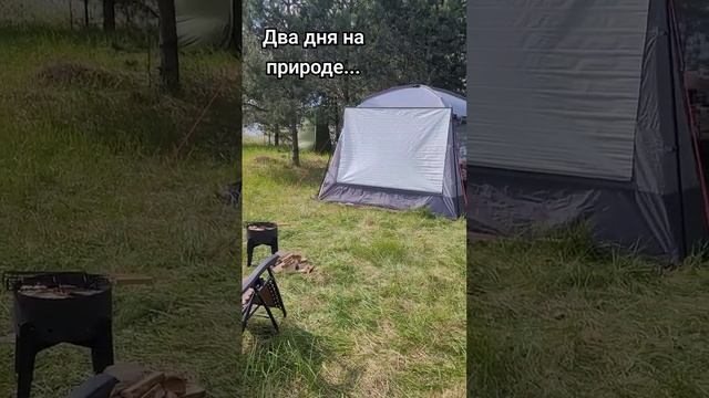 Два дня будем жить тут. Если у Вас не так, значит вы не с нами смотреть онлайн