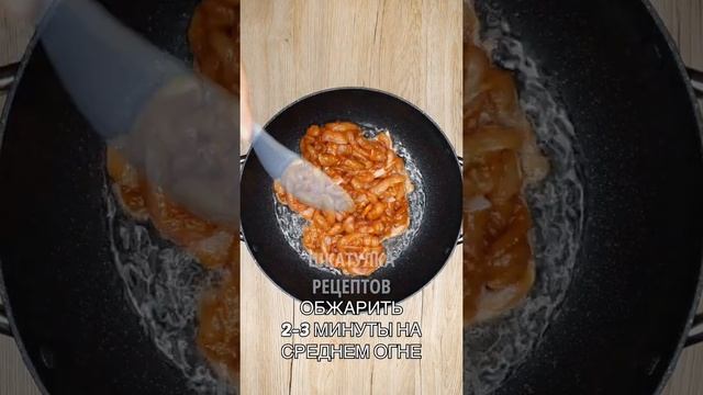 АРОМАТНОЕ КУРИНОЕ ФИЛЕ В СОЕВОМ СОУСЕ смотреть онлайн
