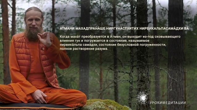 Пробуждение и просветление – в чём разница? Сколько в мире просветлённых? Философия йоги|Cутра 22