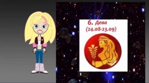 Какая ты ведьма по знаку зодиака?