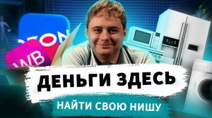 Найти прибыль в бизнесе. Логистика и фулфилмент: все, что вам нужно знать! / Николай Ступников