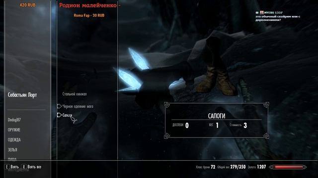 TES 5 SKYRIM: #11 НАШЕ ДЕЛО ПРАВОЕ ЯЩЕР-МАНЬЯК