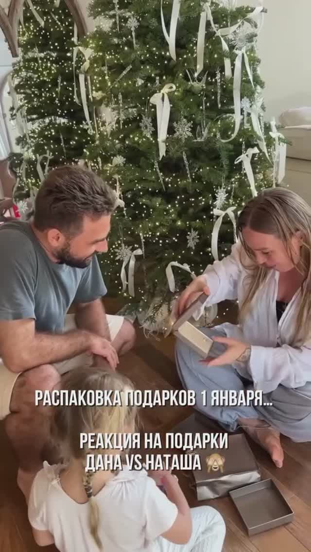 Распаковка подарков 1 января