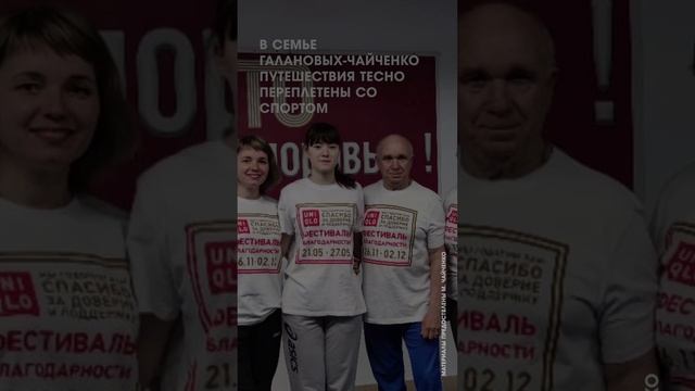 Самая спортивная семья