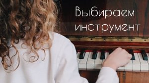 Как выбрать цифровое пианино для начинающих