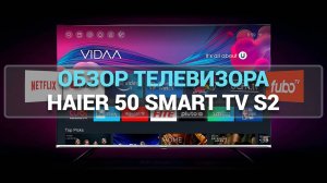 ТЕЛЕВИЗОР HAIER 50 SMART TV S2