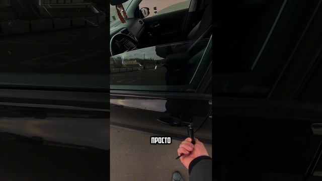 Забыл закрыть окно?