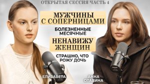 Наконец Поняла Почему Меня Не Видят Как Женщину - БЕЗОТВЕТНАЯ ЛЮБОВЬ Личный Опыт +Лечение Мизогинии