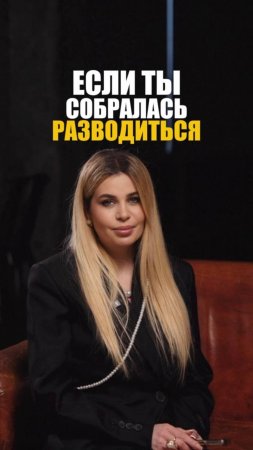 РАЗВОДИШЬСЯ?