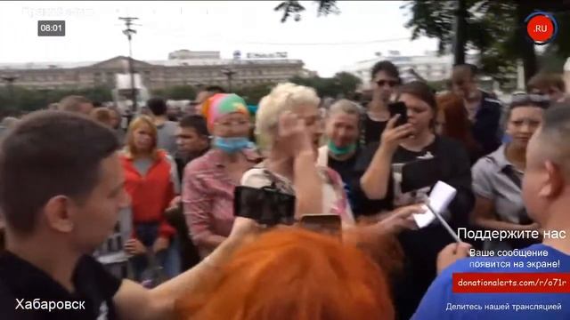 Массовые протесты в Хабаровске
